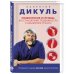 Позвоночник и суставы: восстановление подвижности и избавление от боли
