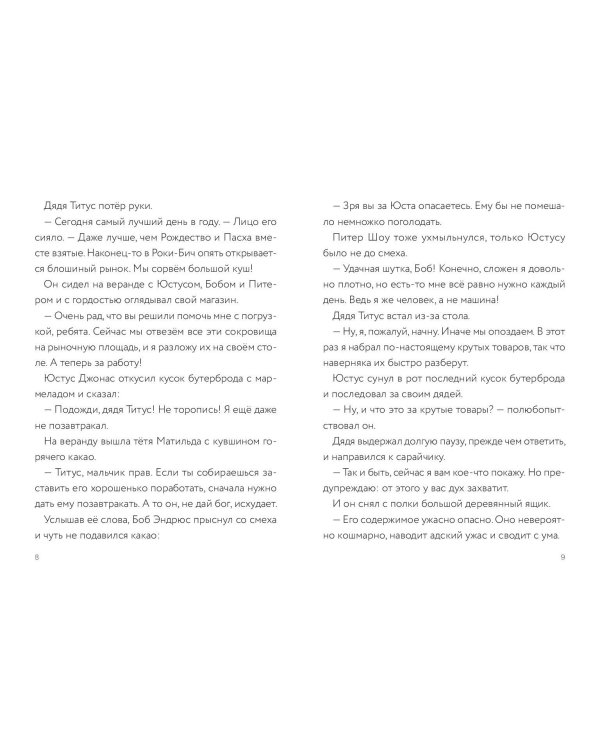 Самая опасная книга всех времен