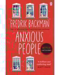 Anxious People (Fredrik Backman) Тревожные люди (Фредерик Бакман)/ Книги на английском языке