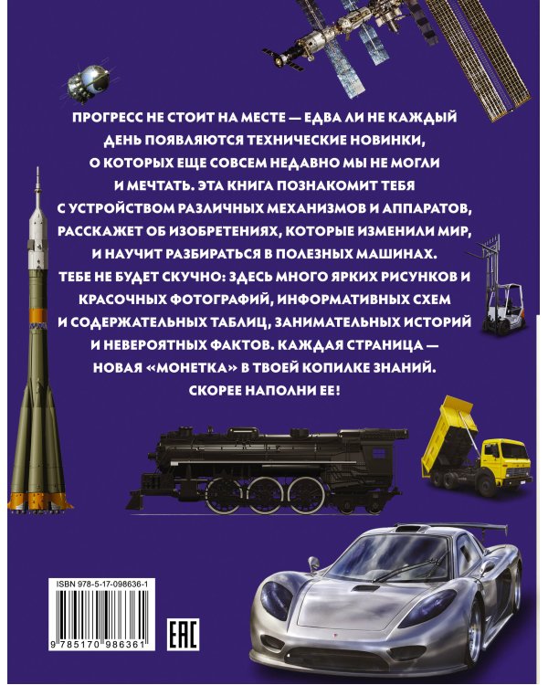 Техника