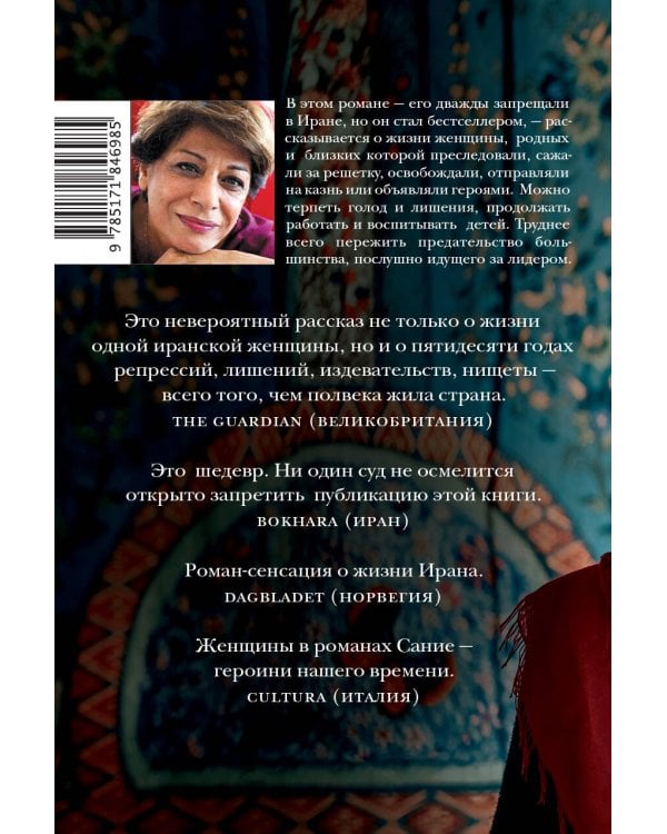 Книга судьбы