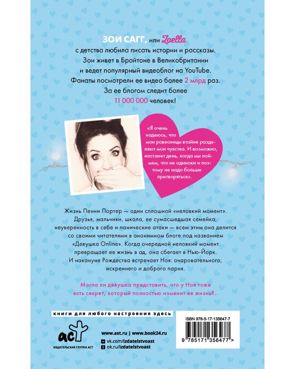 Девушка Online