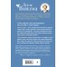 Книга здоровья. Без зла в себе. Тепло надежды (новое оформление)