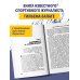 Дополнительное изображение книги «Пеп Гвардиола. На пике (покет)»