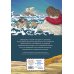 Иллюстрированная Библия для юных читателей (с грифом РПЦ)