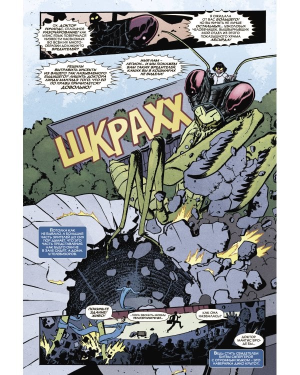 Чудесные моменты Marvel. Люди Икс