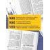 Дополнительное изображение книги «Пеп Гвардиола. На пике (покет)»