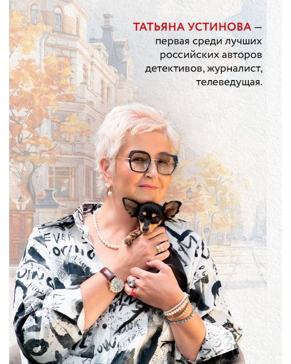 Серьга Артемиды