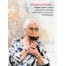 Серьга Артемиды