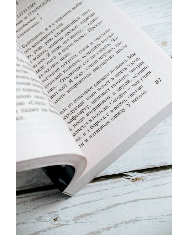 Один за другим