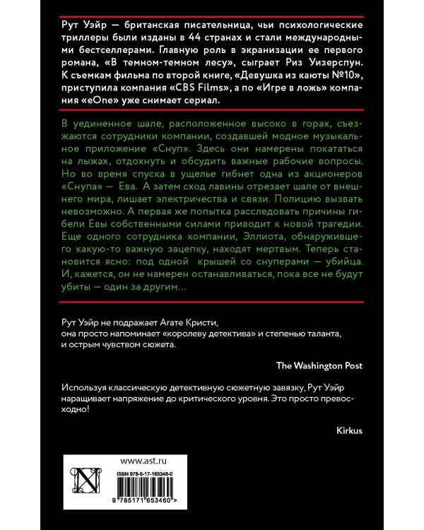 Один за другим