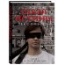 Глаза истины: тень Омбоса. Часть 1. На тропе возмездия