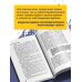 Дополнительное изображение книги «Пеп Гвардиола. На пике (покет)»