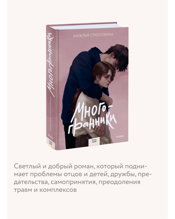 Многогранники