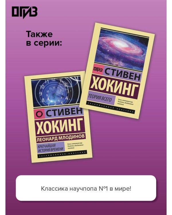Краткая история времени