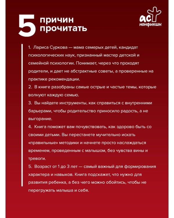 Как здорово с ребенком от 1 до 3 лет