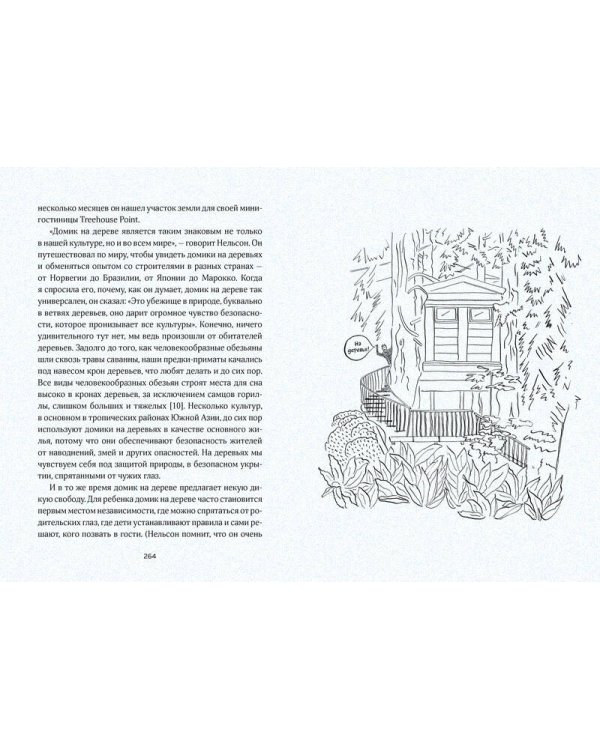 Маленькая книга счастья. Где прячется радость и как ее найти