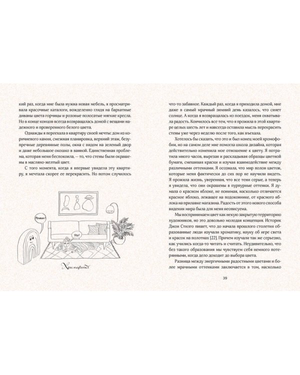 Маленькая книга счастья. Где прячется радость и как ее найти