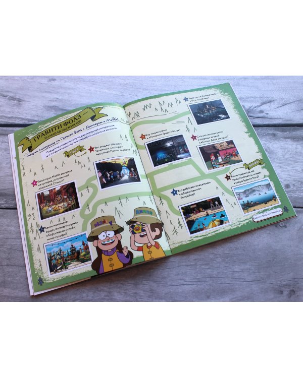 Гравити Фолз. Активити-журнал. Вып. 3