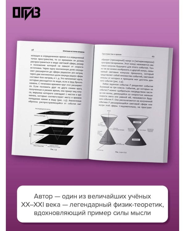 Краткая история времени