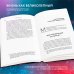 Вадим Панов. Нон-фикшен Симулятор безумия. Как Четвертая промышленная революция превратит Homo Sapiens в Homo Servus?