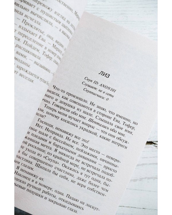 Один за другим