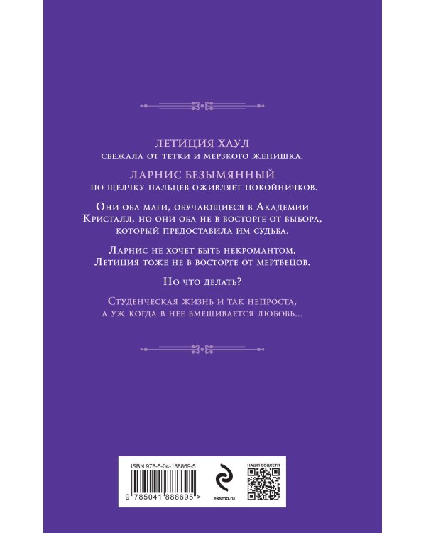 Забери мою жизнь