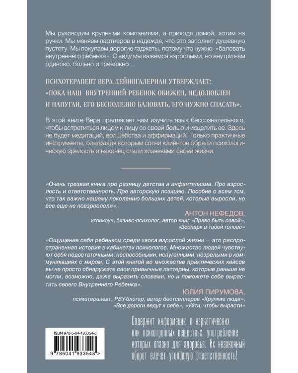 Комплект из 2-х книг: Бизнес-ведьмы и Взрослый снаружи, взрослый внутри (ИК)