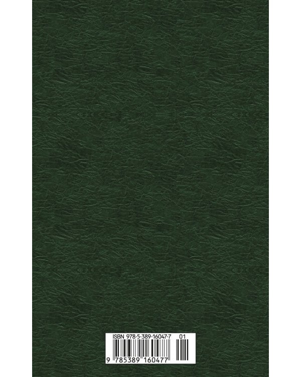 Записки институтки. Княжна Джаваха