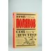 Совдетство. Книга о светлом прошлом Совдетство. Книга о светлом прошлом