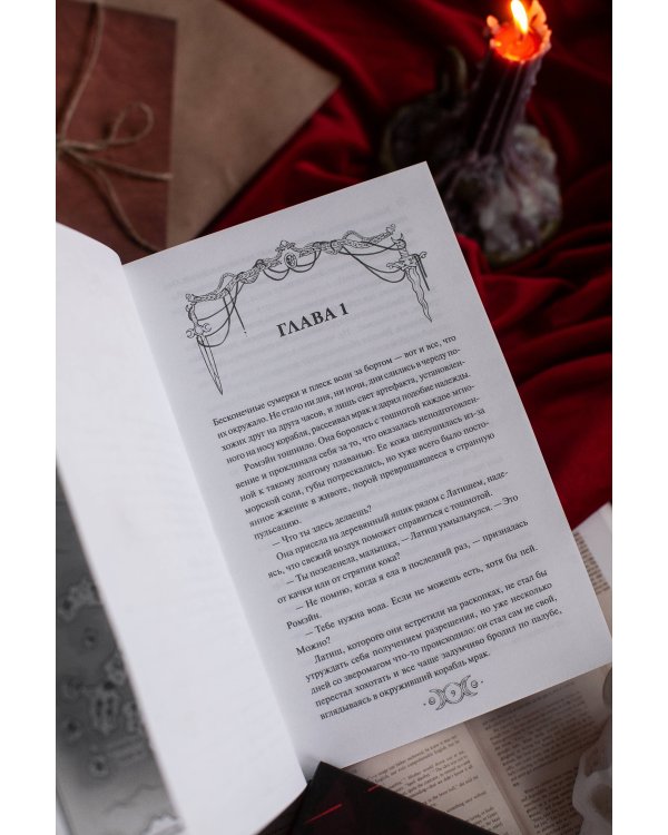 Красное бедствие. Раскол