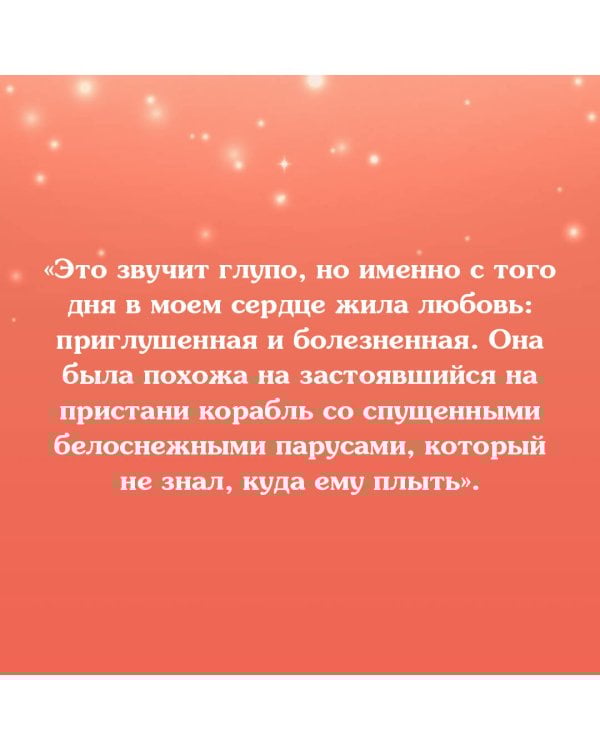 Красные искры света