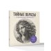 Дополнительное изображение книги «Тайные образы. Спиральные раскраски»