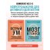 Дополнительное изображение книги «2 книги для активного мозга: упражнения для памяти и внимания (ИК)»