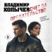 Дополнительное изображение книги «Счет за предательство»