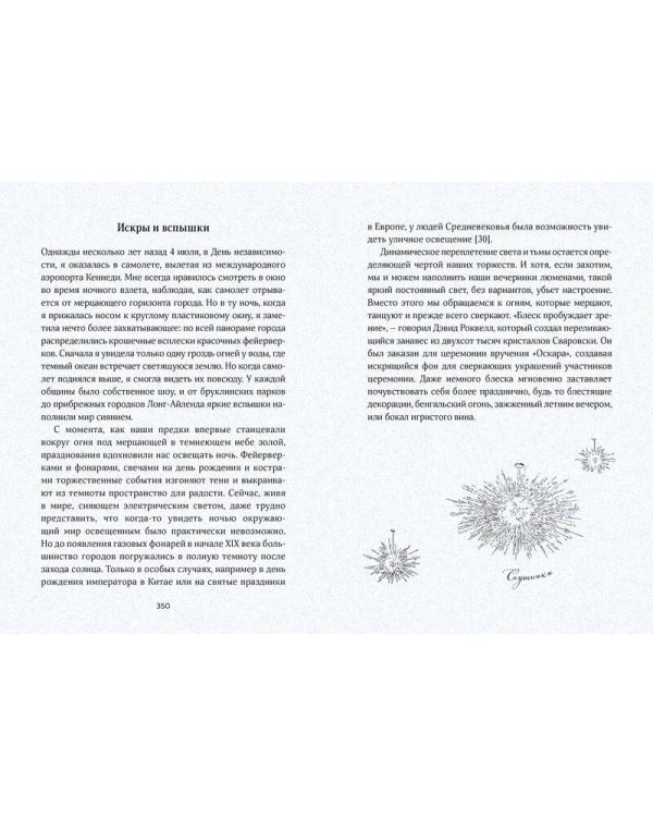 Маленькая книга счастья. Где прячется радость и как ее найти