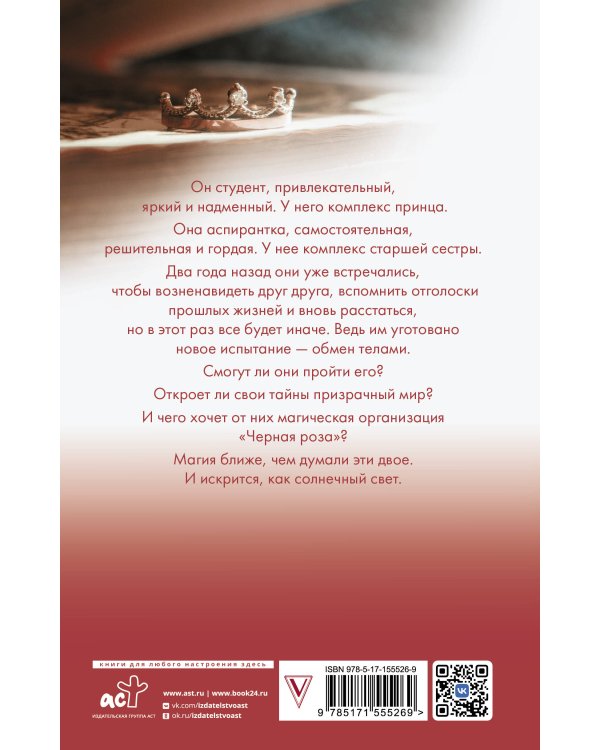 Красные искры света