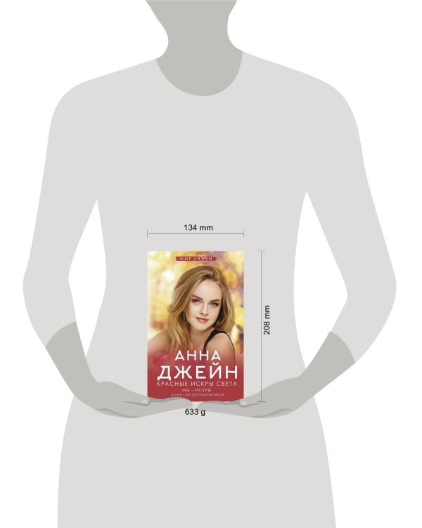 Красные искры света