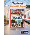 Дополнительное изображение книги «Вокзал»