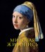 Обложка книги «Мировая живопись. Книга в подарочном футляре (Ян Вермеер. Девушка с жемчужной сережкой)», ISBN 9785042493973