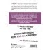Поступай как женщина, думай как мужчина. Почему мужчины любят, но не женятся, и другие секреты сильного пола