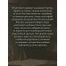 Дополнительное изображение книги «Пациентка. Русская любовь Карла Юнга»