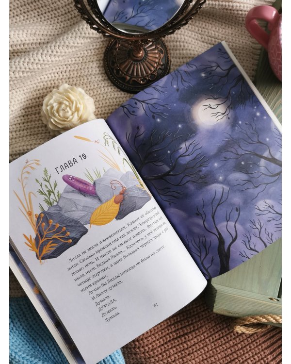 Пуговка, которая потерялась