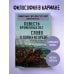 Повесть временных лет. Слово о полку Игореве