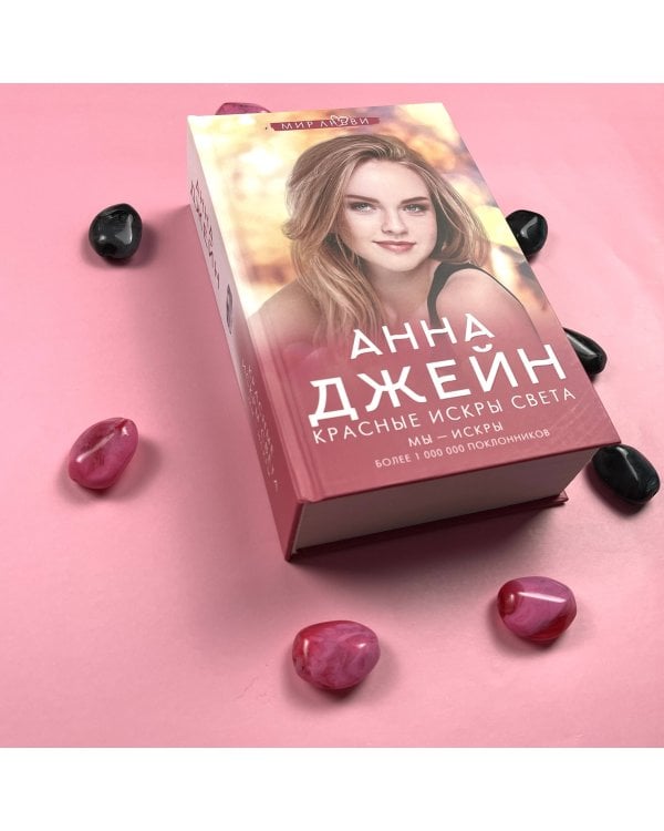 Красные искры света