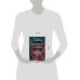 Вадим Панов. Нон-фикшен Симулятор безумия. Как Четвертая промышленная революция превратит Homo Sapiens в Homo Servus?