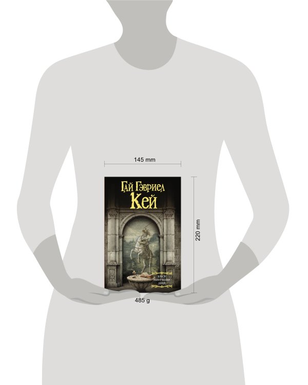 Блеск минувших дней