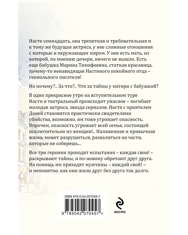 Серьга Артемиды