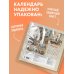 Японские коты. Календарь настенный на 2027 год (300х300 мм)
