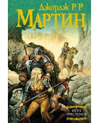 Игра престолов